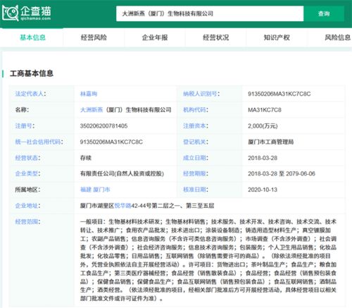 辛巴燕窩風波 糖水冒充食品安全隱患凸顯，互聯網銷售監管亟待加強